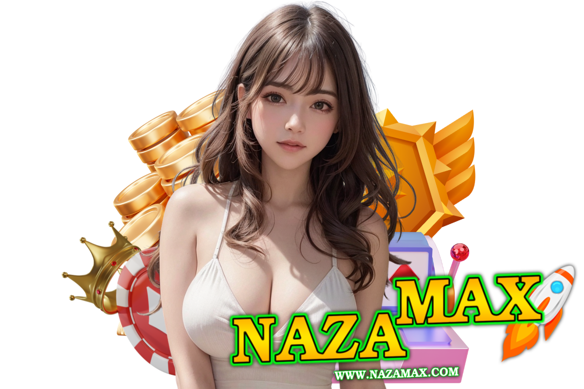 nazamax สมัคร